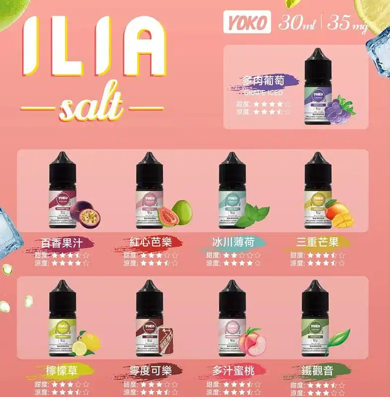 ILIA-丁鹽-1.jpg-e1720778166376.webp