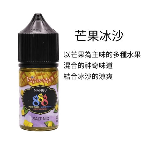 Vaporshill 888 小煙油 30ML|888芒果電子煙油|馬來西亞熱銷|熱帶果香 純正口感-台灣現貨 2 Vaporshill 888 小煙油 30ML-芒果