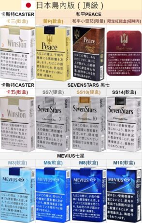 七星版香煙