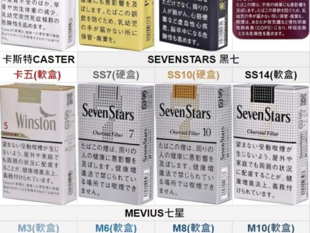 七星版香煙