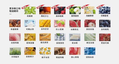 ILIA 煙彈口味分類全解析|新手老手都適合的完整指南 6 ILIA 煙彈口味=