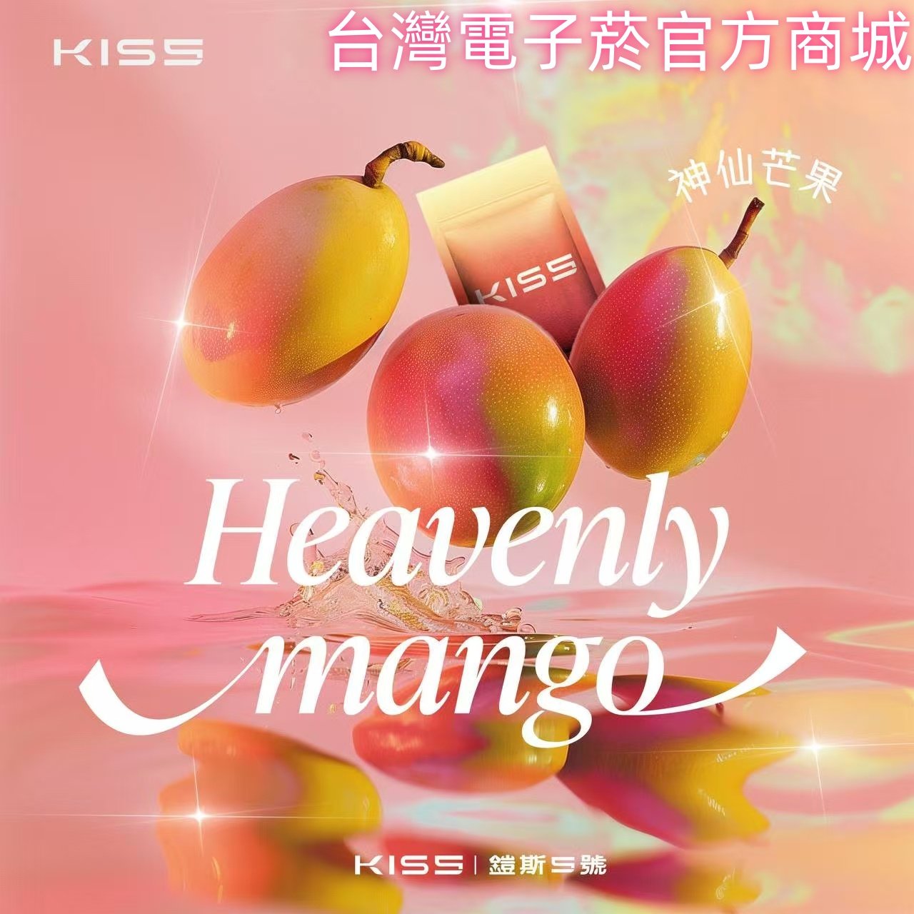 kis-5號菸彈-1.jpg