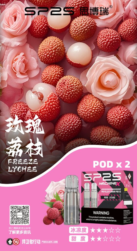 sp2s machine x煙彈 6