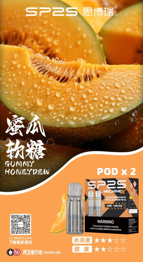 sp2s machine x煙彈 7