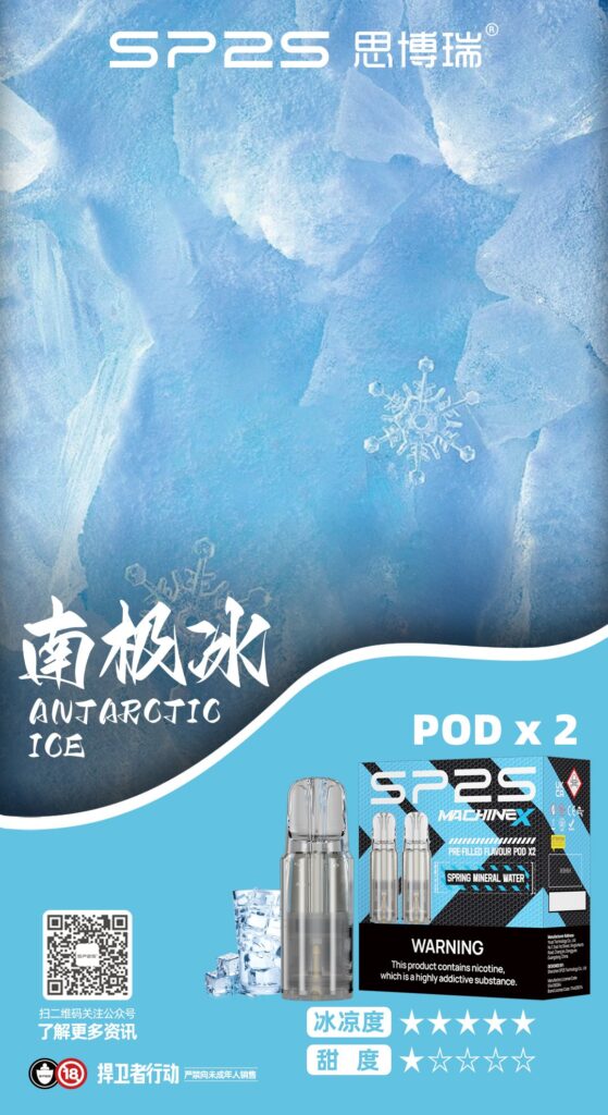 sp2s machine x煙彈 9