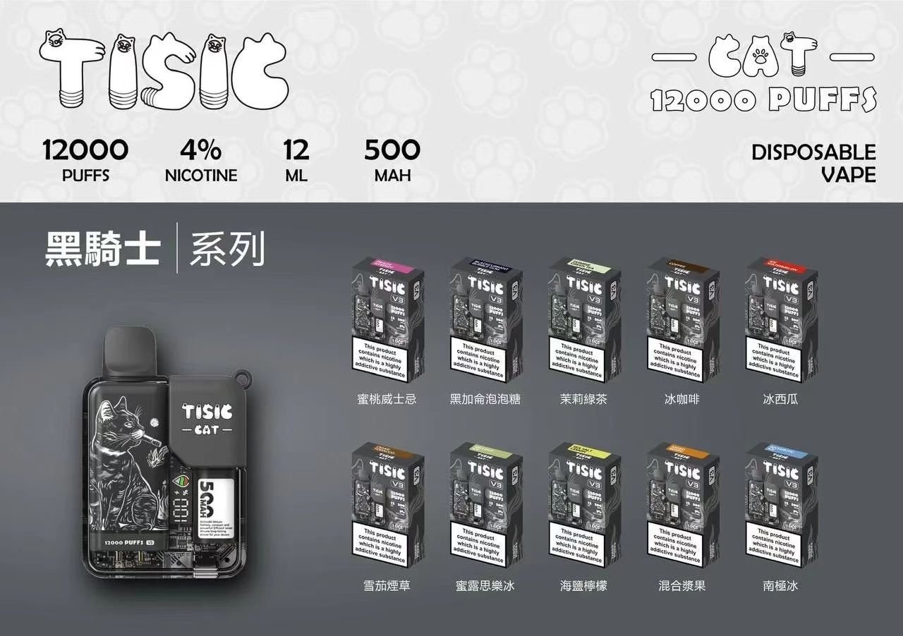 tisic貓黑騎士.jpg