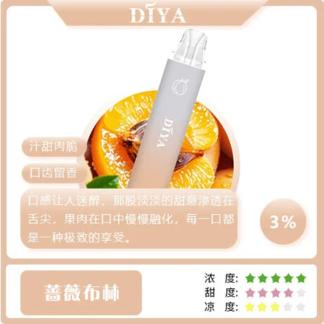 DIYA 7500口 一次性電子煙完整評測|高CP值新手首選? 6 DIYA 7500口 一次性電子煙完整評測