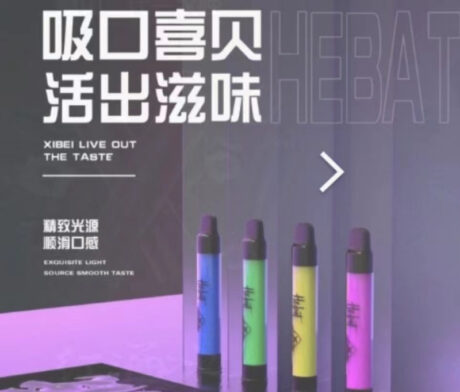 Hebat喜贝抛弃式电子烟-