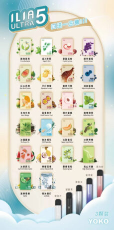 ILIA 煙彈口味分類全解析|新手老手都適合的完整指南 4 ILIA 煙彈口味-