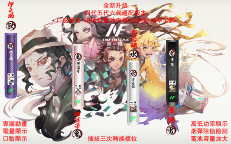 EVO/INF × 鬼滅之刃 聯名主機|發光熒幕、400mAh續航|SP2S一代煙彈通用-台灣現貨 4 INF 鬼灭之刃联名款 6