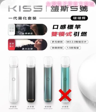 KIS 5 一代通用主機|雙模式切換、Type-C快充、兼容SP2S/LANA/ILIA煙彈-台灣現貨 1 KIS 5電子煙主機