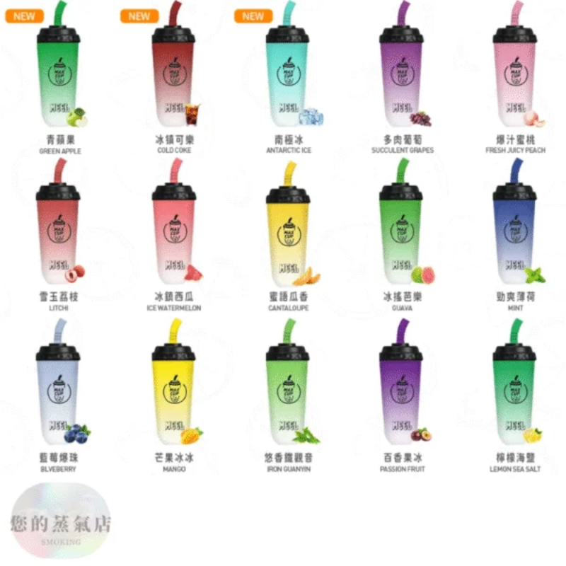 MEEL MAX CUP 奶茶杯6000口 一次性 奶茶杯6000口 奶茶杯電子煙 一次性電子煙 UIKA 奶茶杯 MEEL 6000puff 一次性奶茶杯 奶茶杯 MEEL奶茶杯 MAN YX 蠻夷熊6000 一次性 電子煙 拋棄式電子煙