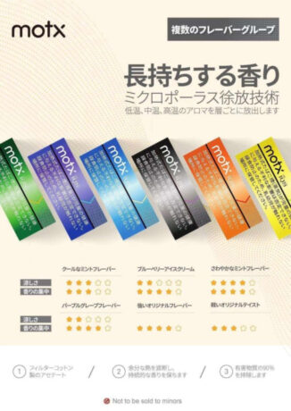 MOTX 加熱菸主機 /日本進口/IQOS主機通用-台灣現貨 2 MOTX 加熱菸主機