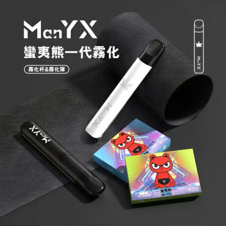 ManYX 蠻夷熊電子煙主機|一代通用兼容、Type-C快充|穩定霧化、時尚便攜-台灣現貨 1 ManYX 蠻夷熊電子煙主機