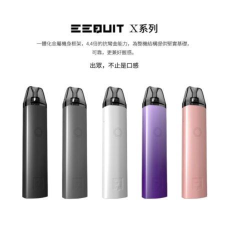 EEQUIT X二代注油主機|智能功率調節+防漏油設計|7-11貨到付款-台灣現貨 1 EEQUIT X二代注油主機