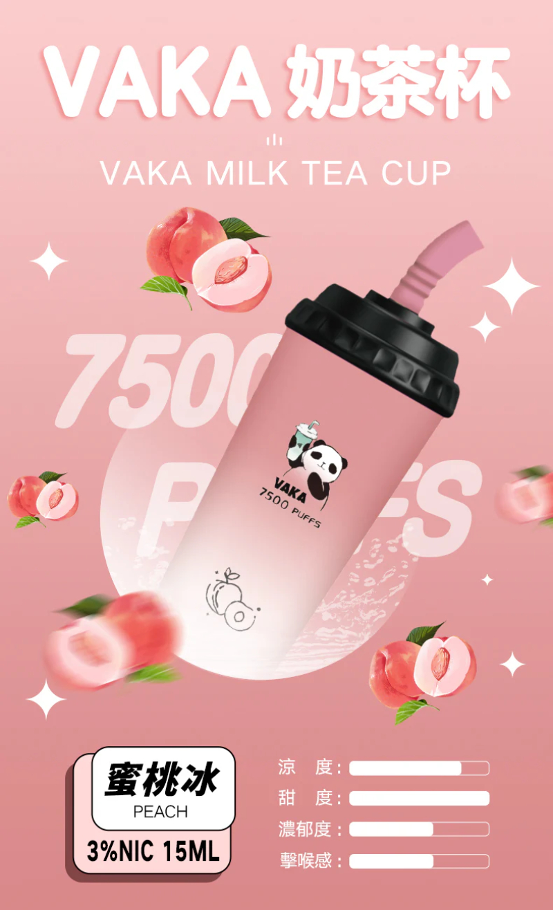 【VAKA奶茶杯】7500PUFF 一次性 拋棄式電子煙：圖片 4