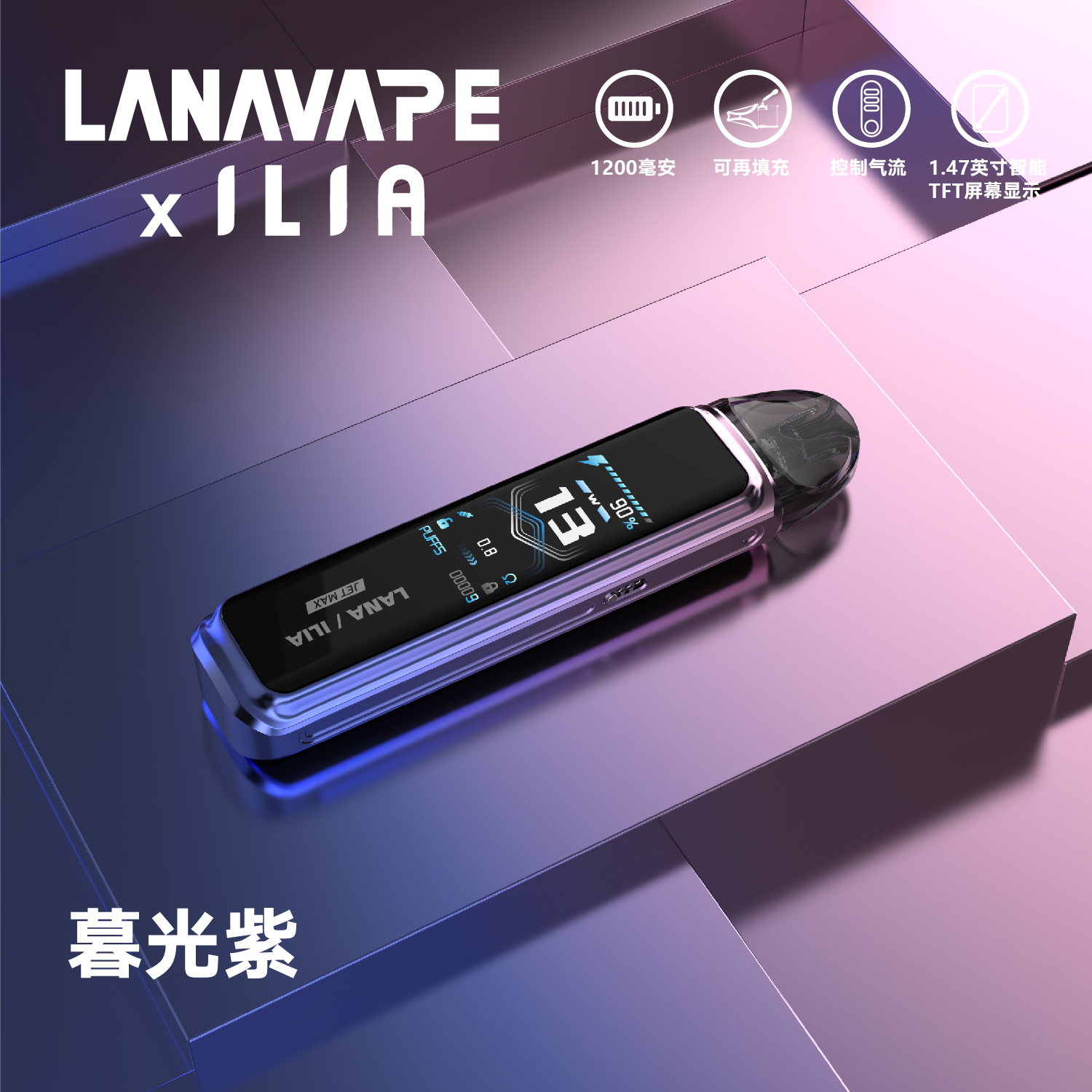 探索您的霧化生活 16 LANA ILIA注油式主机 3