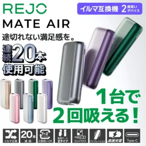REJO Mate Air 雙吸加熱主機 7